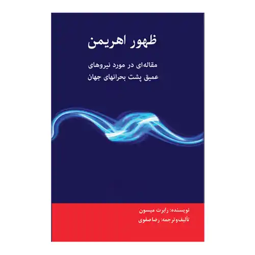 کتاب جامع هشتم سری EQ اثر جمعی از نویسندگان انتشارات بین المللی گاج - Image 2