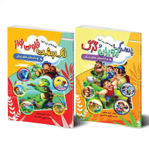 کتاب میخواهم بمیرم ولی دوست دارم دوکبوکی بخورم اثر بک سهی انتشارات آیین محمود - Image 3