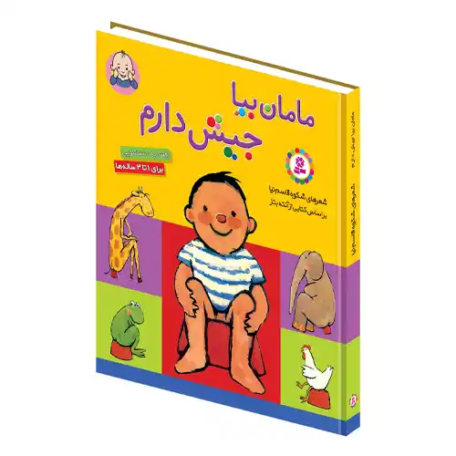 کتاب میخواهم بمیرم ولی دوست دارم دوکبوکی بخورم اثر بک سهی انتشارات آیین محمود - Image 2