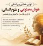 conference-poster (1)