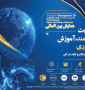 conference-poster (2)